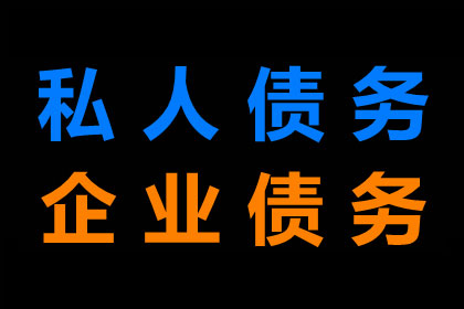 成功讨回300万民间借贷